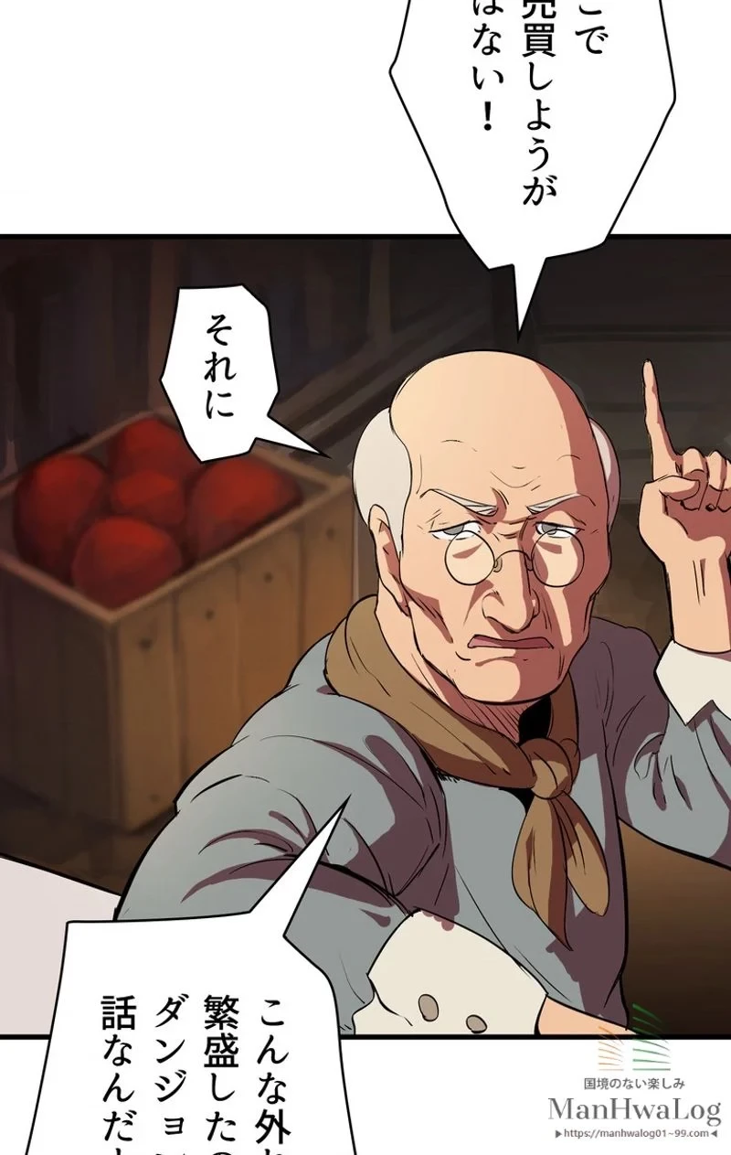 異世界剣王生存記 第10話 - 111