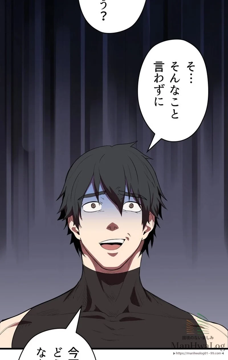 異世界剣王生存記 第10話 - 113