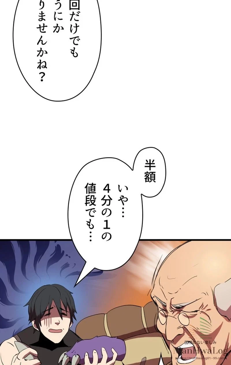 異世界剣王生存記 第10話 - 114