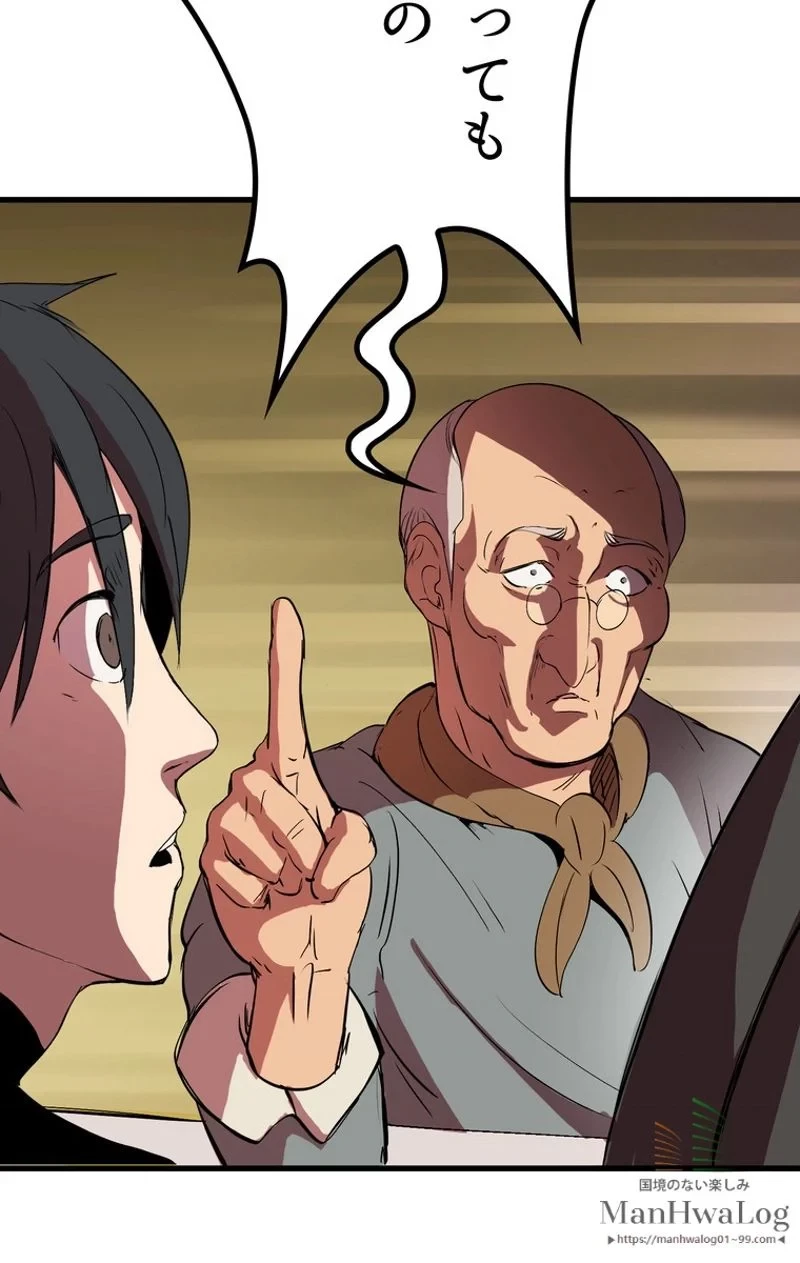 異世界剣王生存記 第10話 - 116