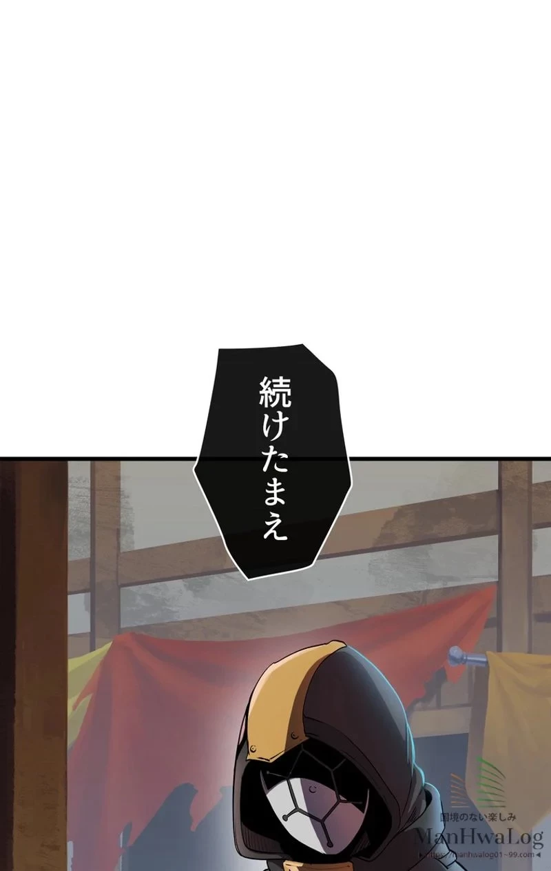 異世界剣王生存記 第10話 - 117