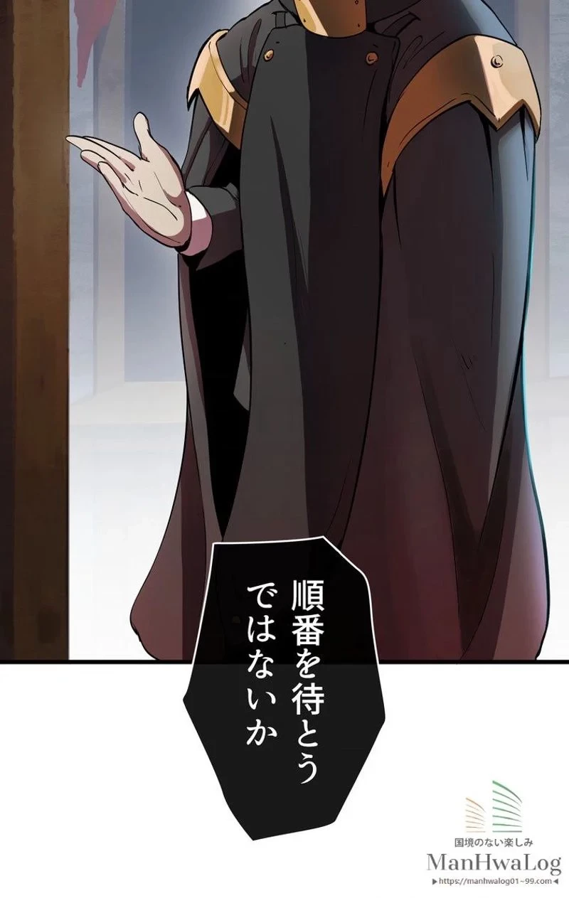 異世界剣王生存記 第10話 - 118