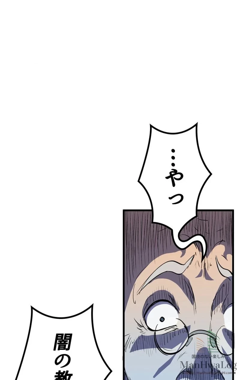 異世界剣王生存記 第10話 - 119