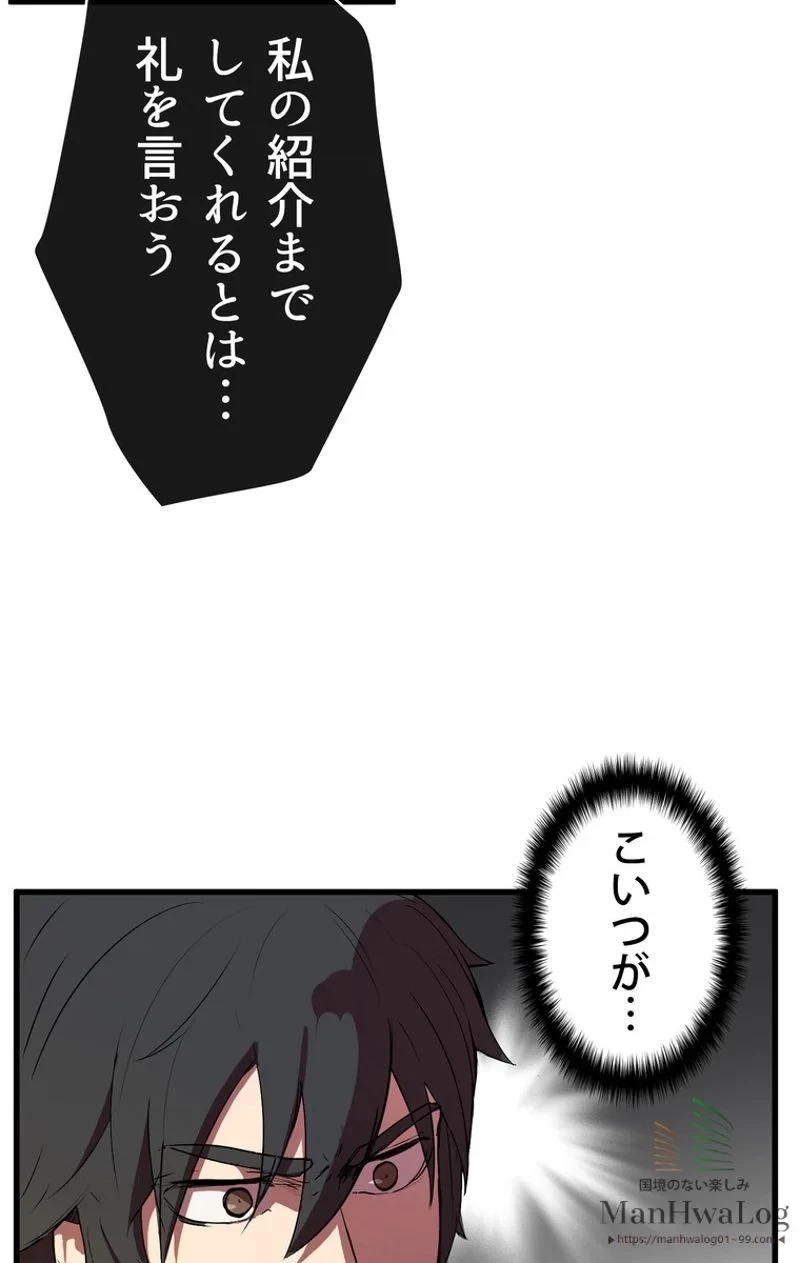 異世界剣王生存記 第10話 - 121