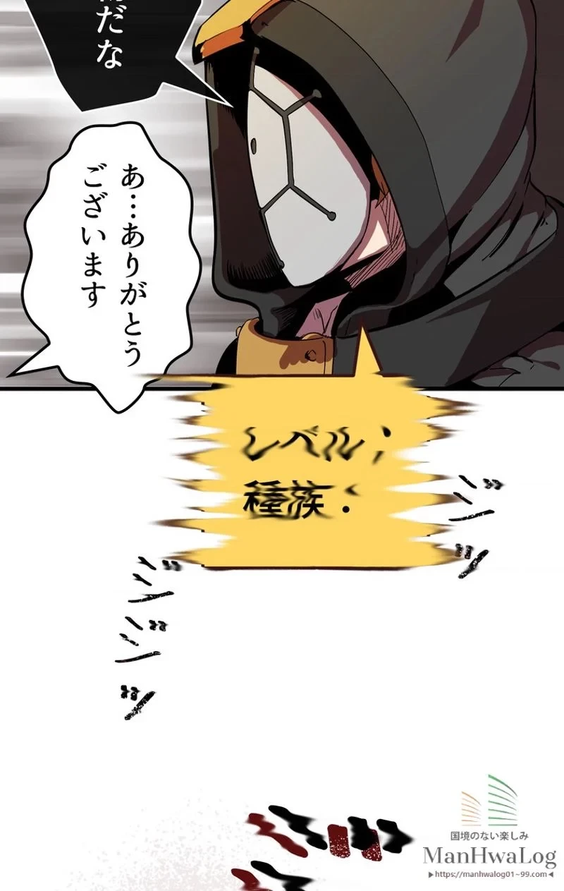 異世界剣王生存記 第10話 - 123