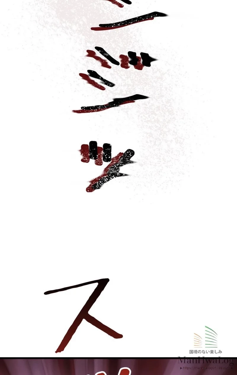 異世界剣王生存記 第10話 - 124