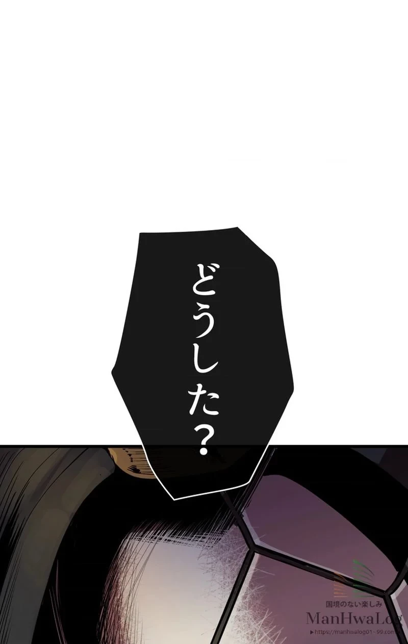 異世界剣王生存記 第10話 - 126