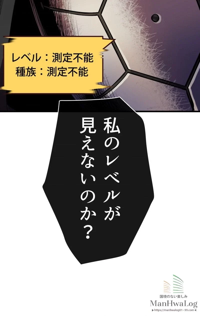 異世界剣王生存記 第10話 - 127