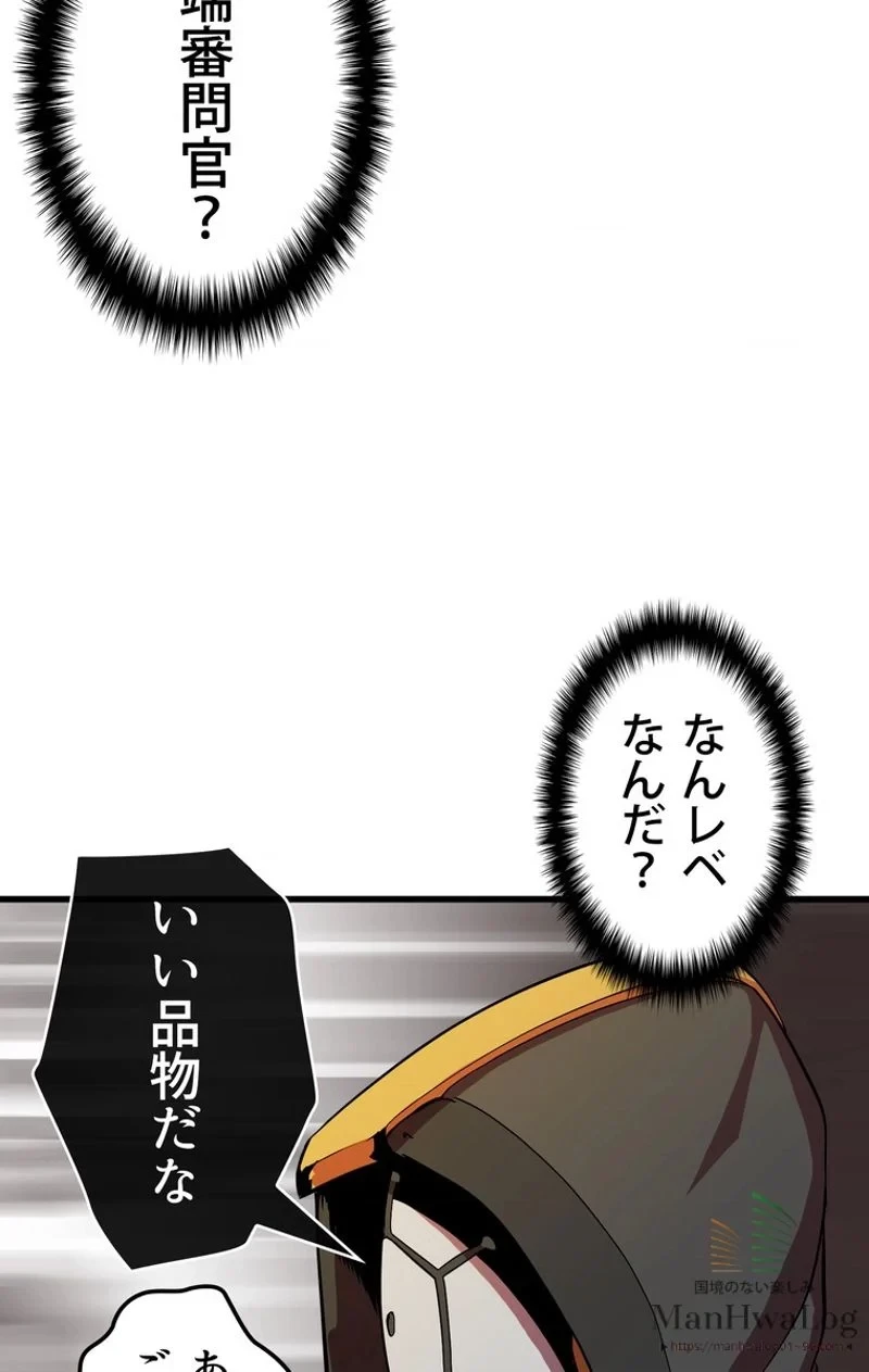 異世界剣王生存記 第11話 - 6