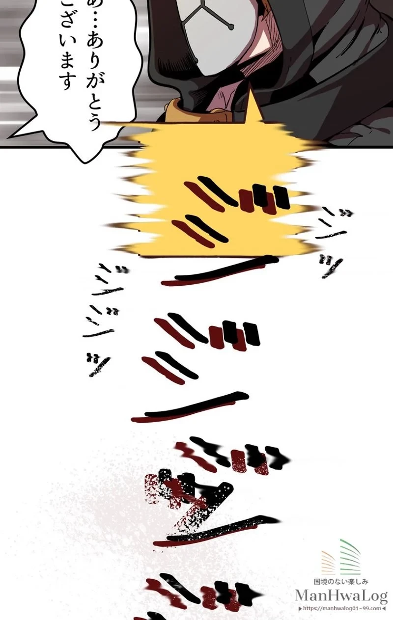 異世界剣王生存記 第11話 - 7