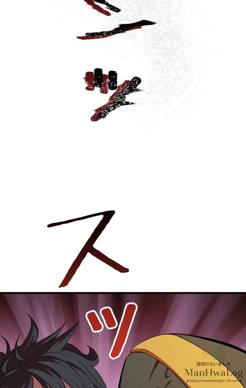 異世界剣王生存記 第11話 - 8