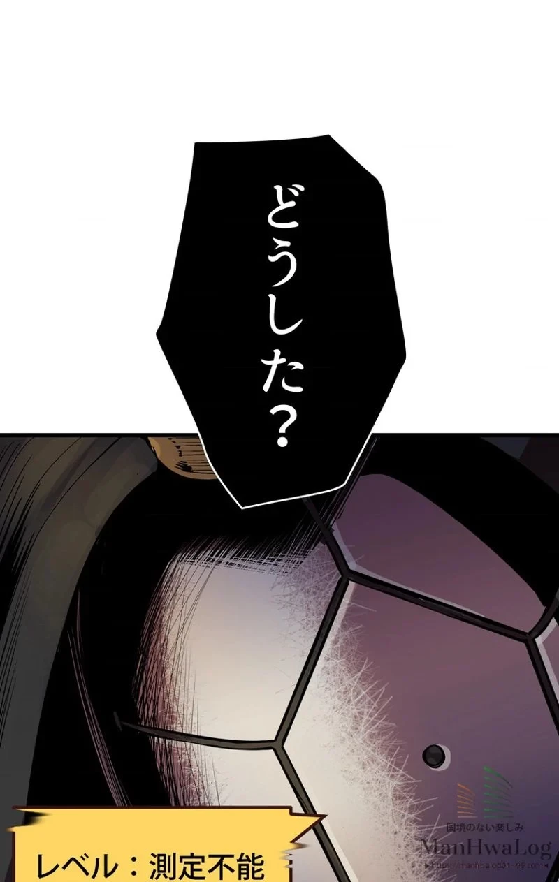 異世界剣王生存記 第11話 - 10