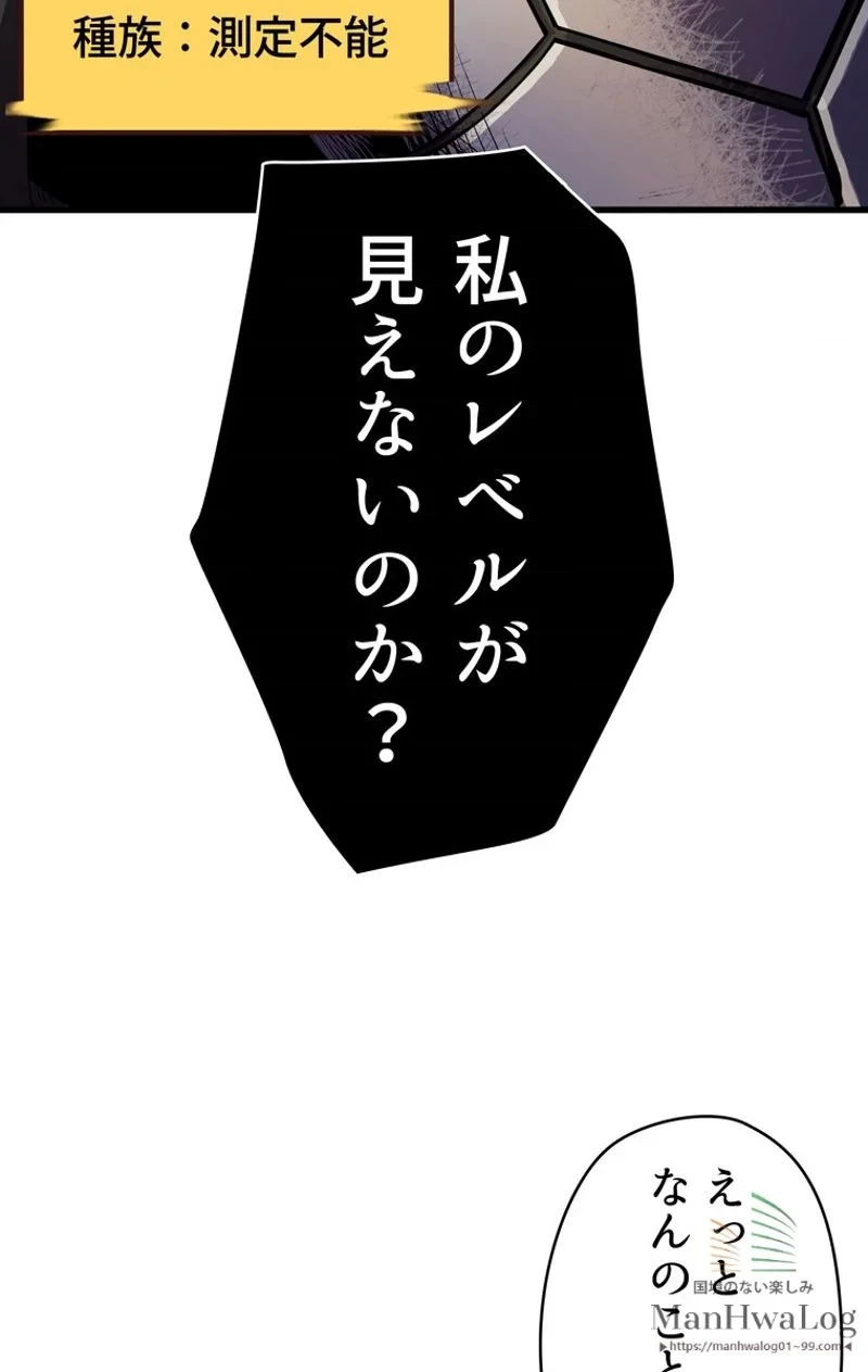 異世界剣王生存記 第11話 - 11