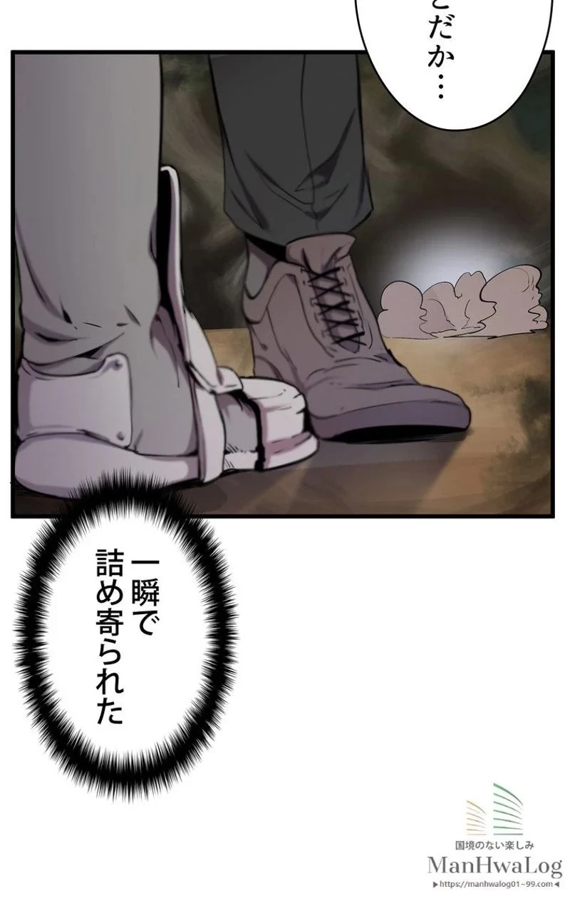 異世界剣王生存記 第11話 - 12