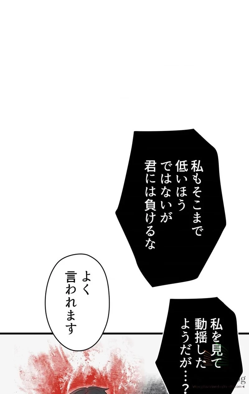 異世界剣王生存記 第11話 - 13