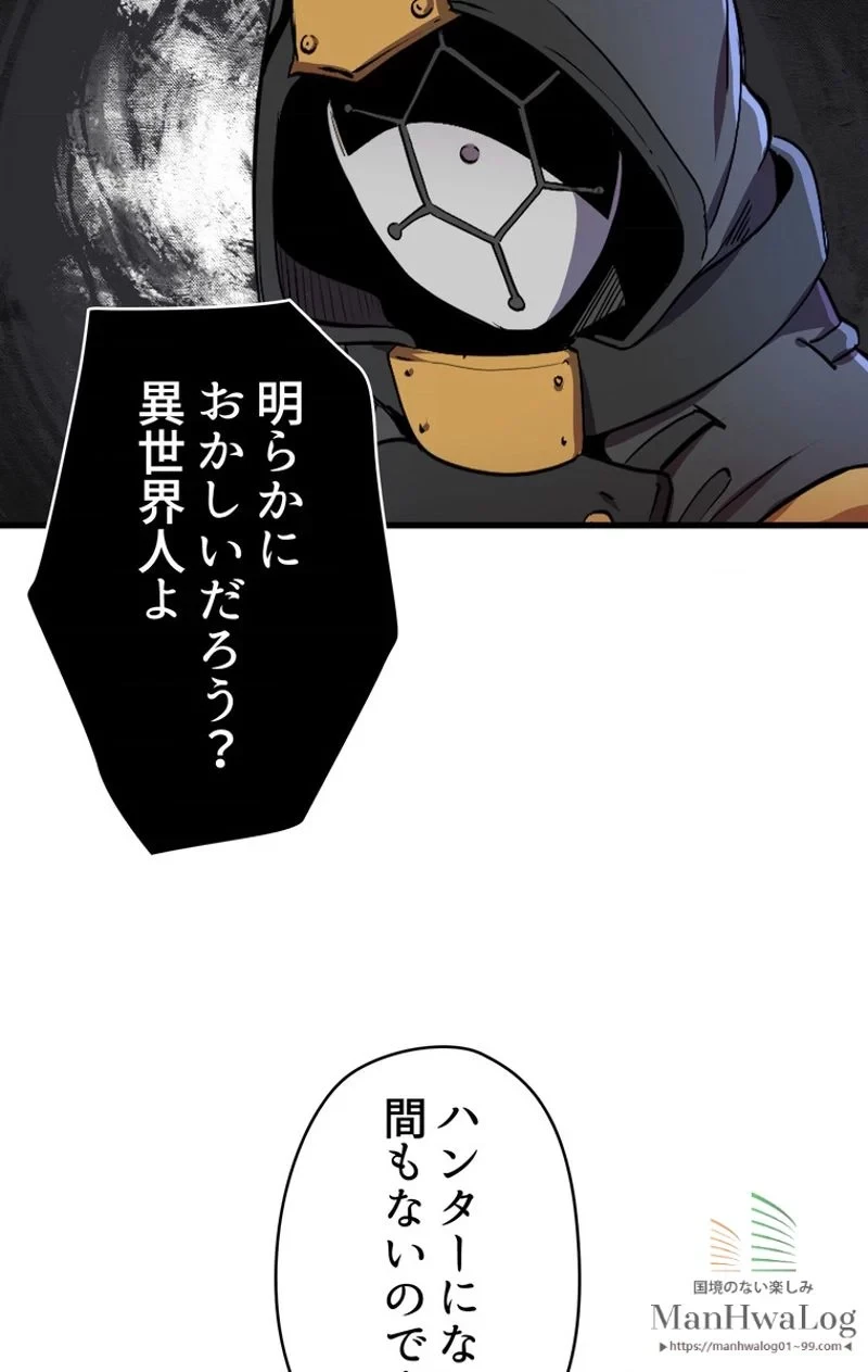 異世界剣王生存記 第11話 - 16