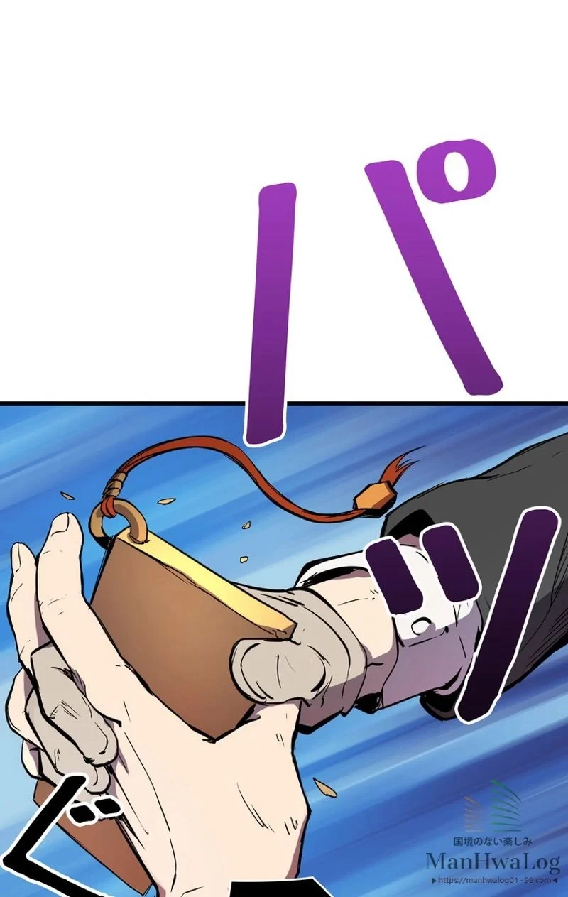 異世界剣王生存記 第11話 - 18