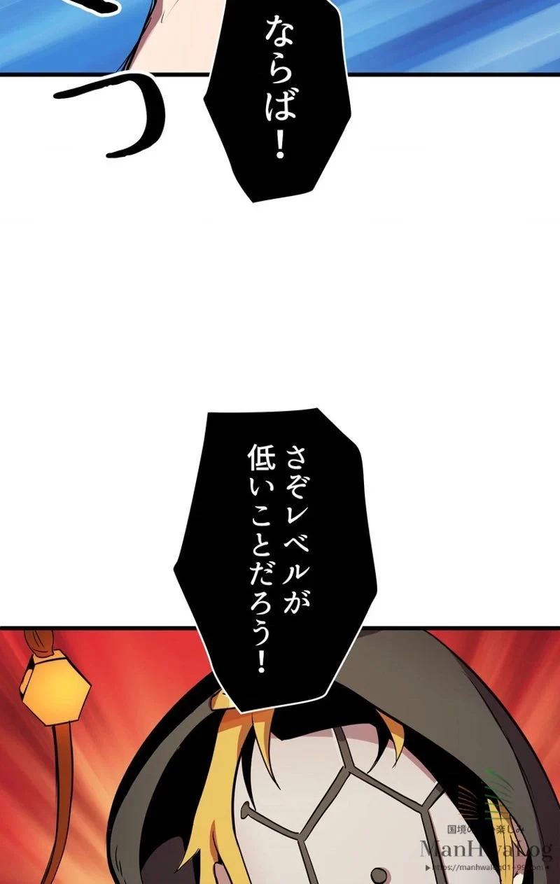 異世界剣王生存記 第11話 - 19