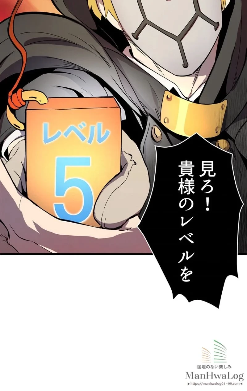 異世界剣王生存記 第11話 - 20