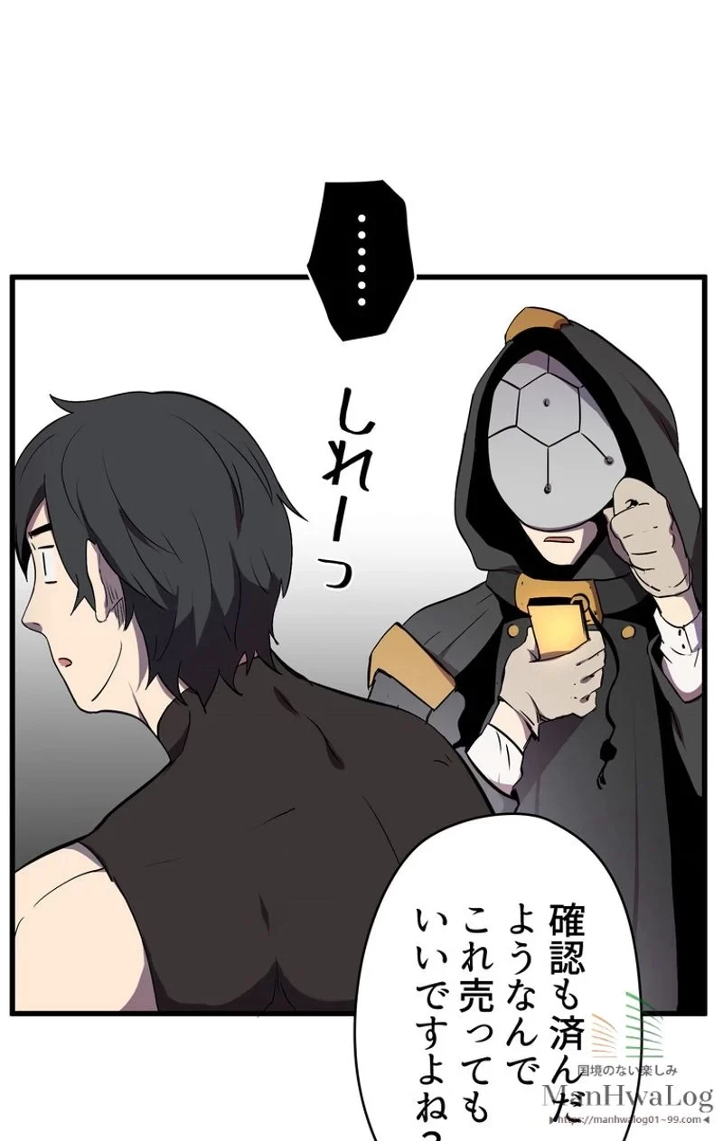 異世界剣王生存記 第11話 - 21