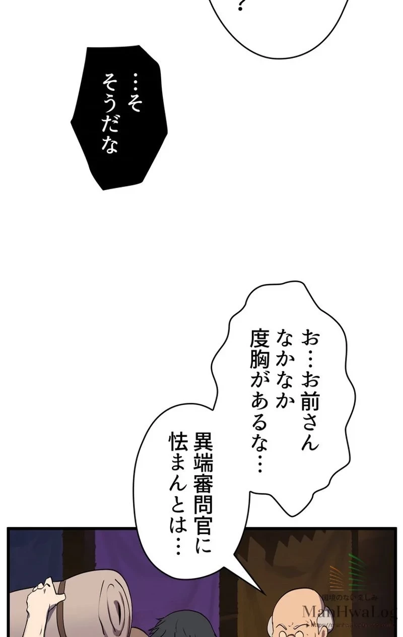 異世界剣王生存記 第11話 - 22