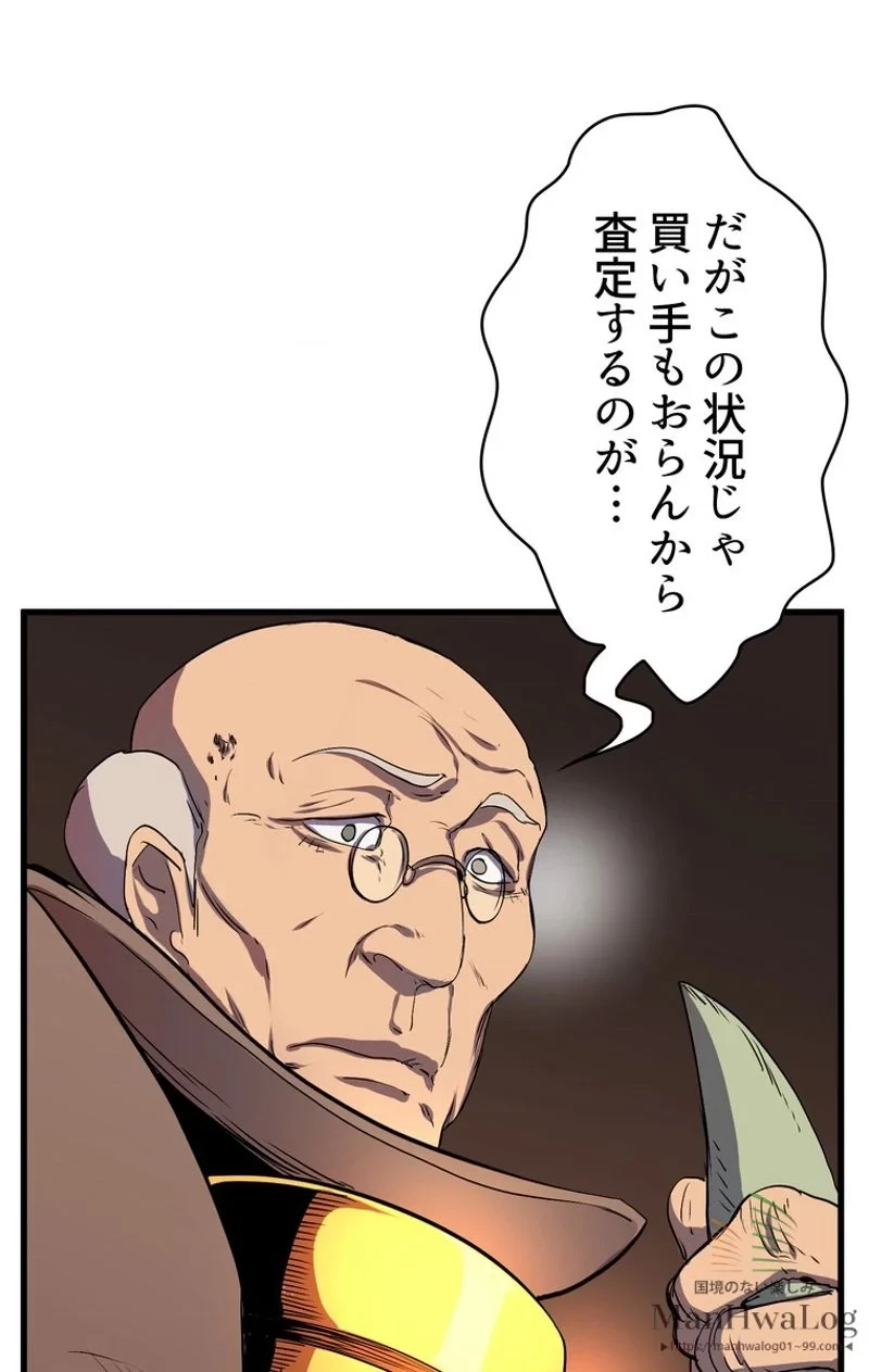 異世界剣王生存記 第11話 - 24