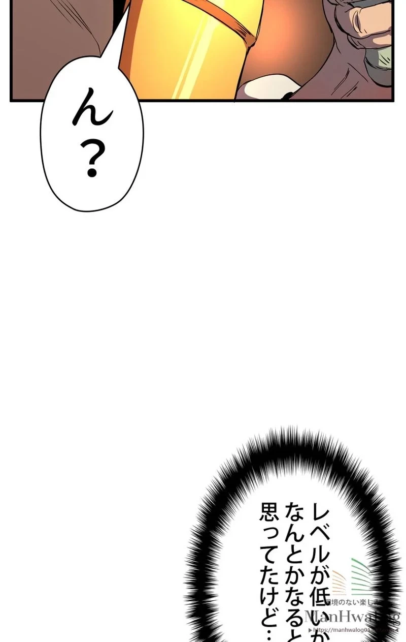 異世界剣王生存記 第11話 - 25