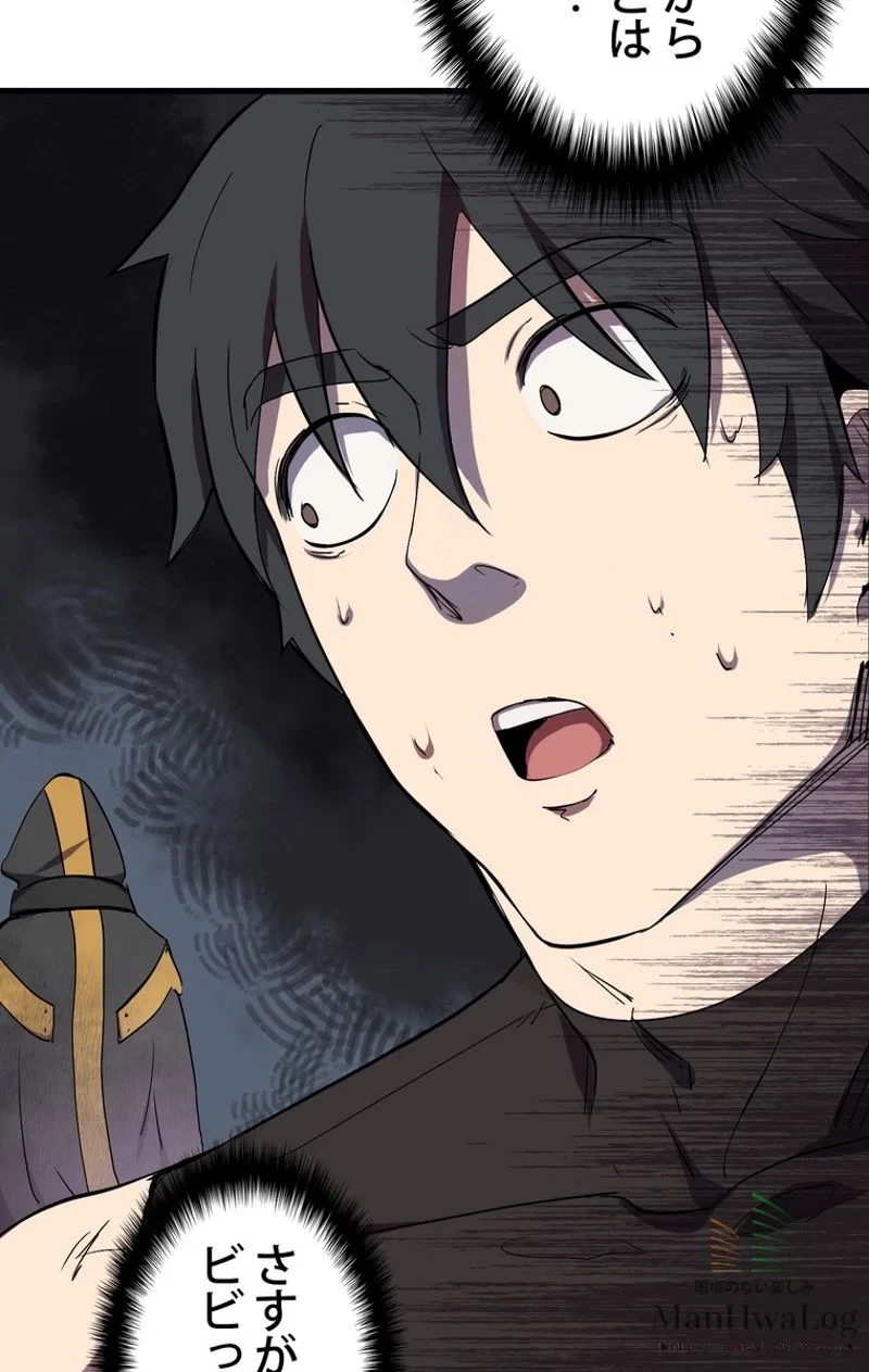 異世界剣王生存記 第11話 - 26