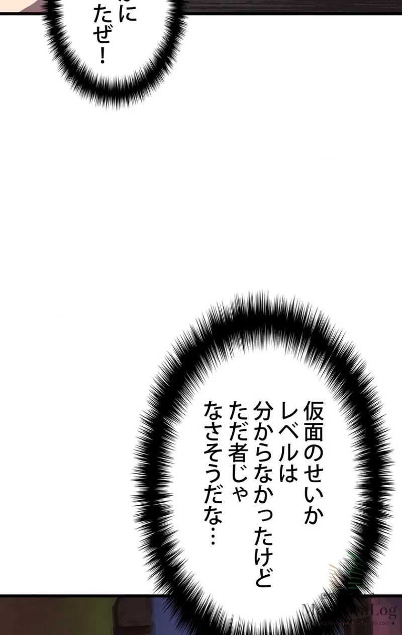 異世界剣王生存記 第11話 - 27