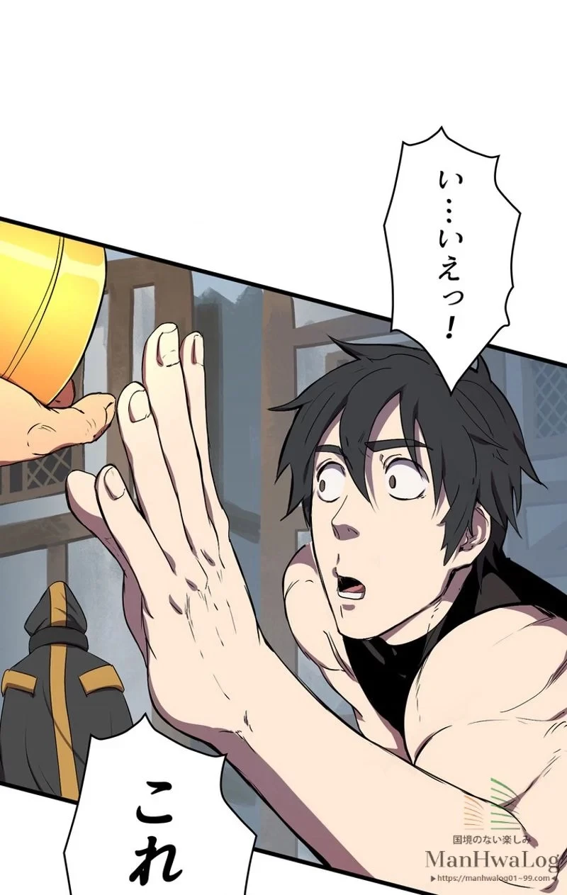 異世界剣王生存記 第11話 - 30