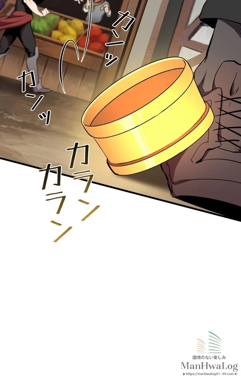 異世界剣王生存記 第11話 - 33