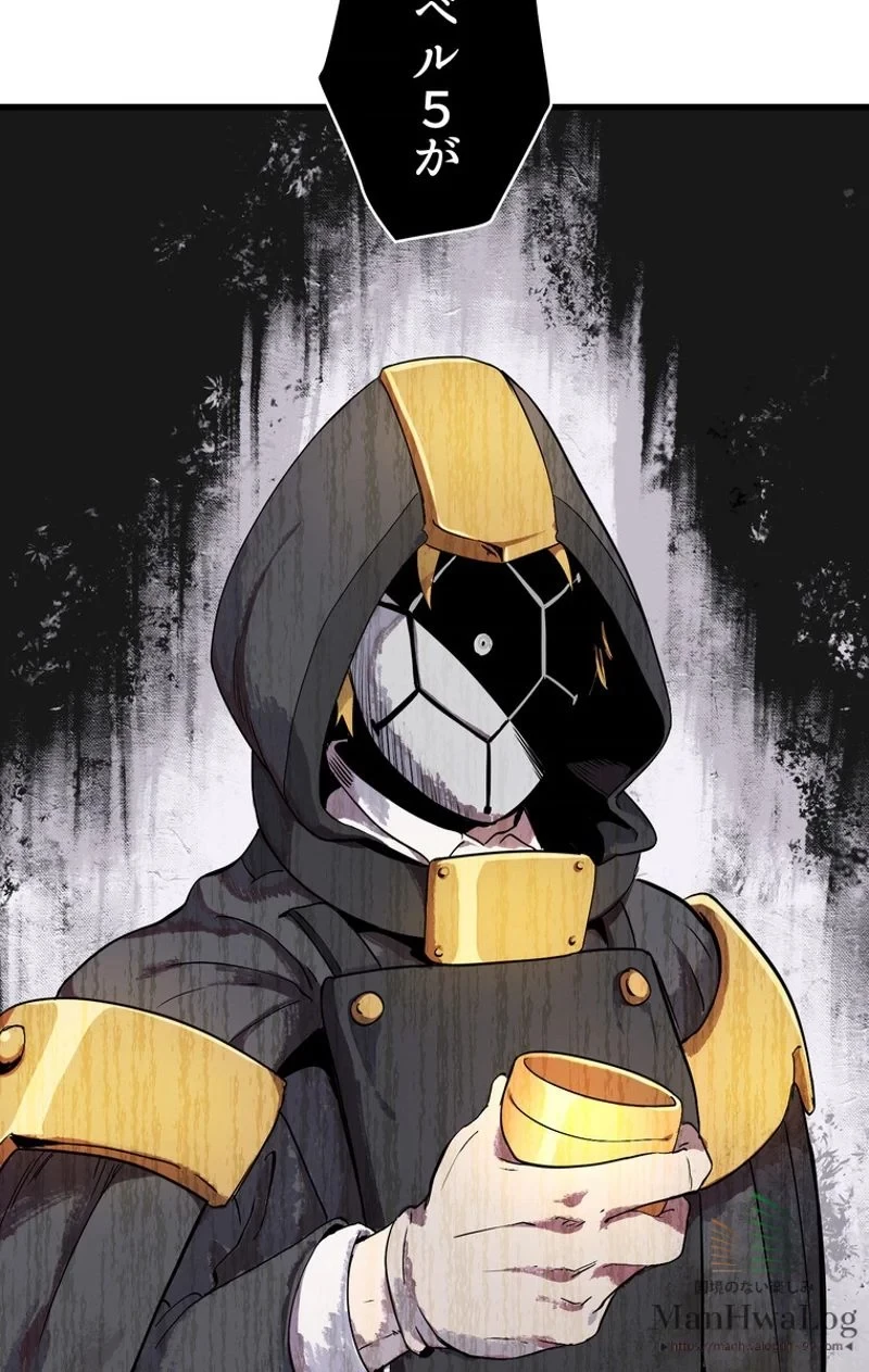 異世界剣王生存記 第11話 - 37