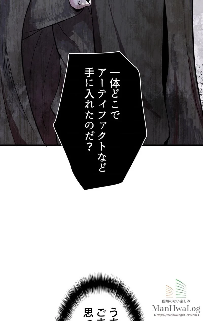 異世界剣王生存記 第11話 - 38