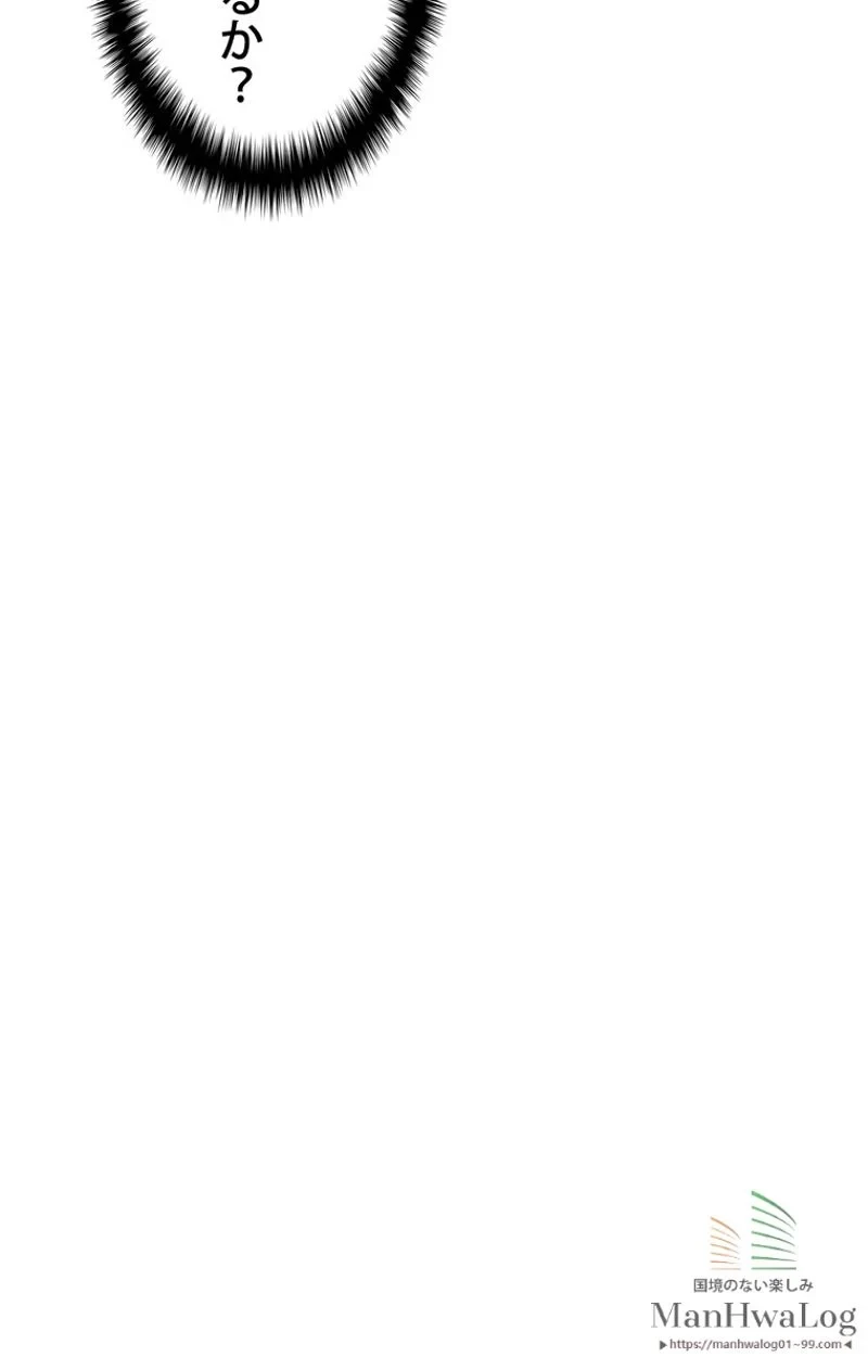 異世界剣王生存記 第11話 - 40