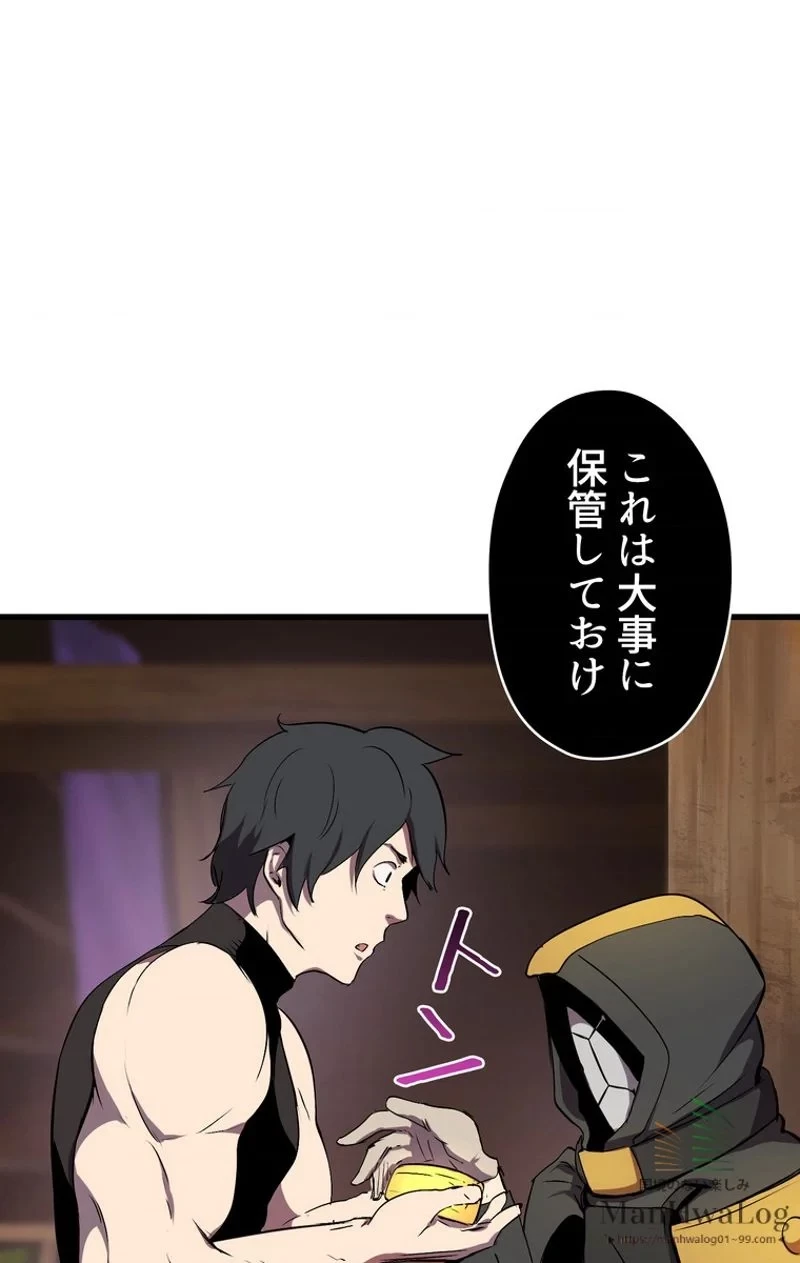 異世界剣王生存記 第11話 - 42