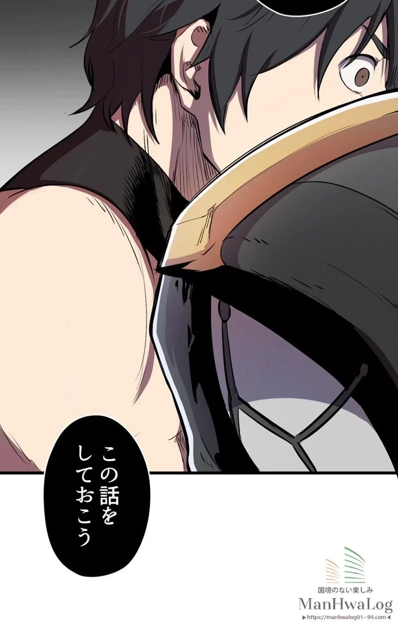 異世界剣王生存記 第11話 - 44