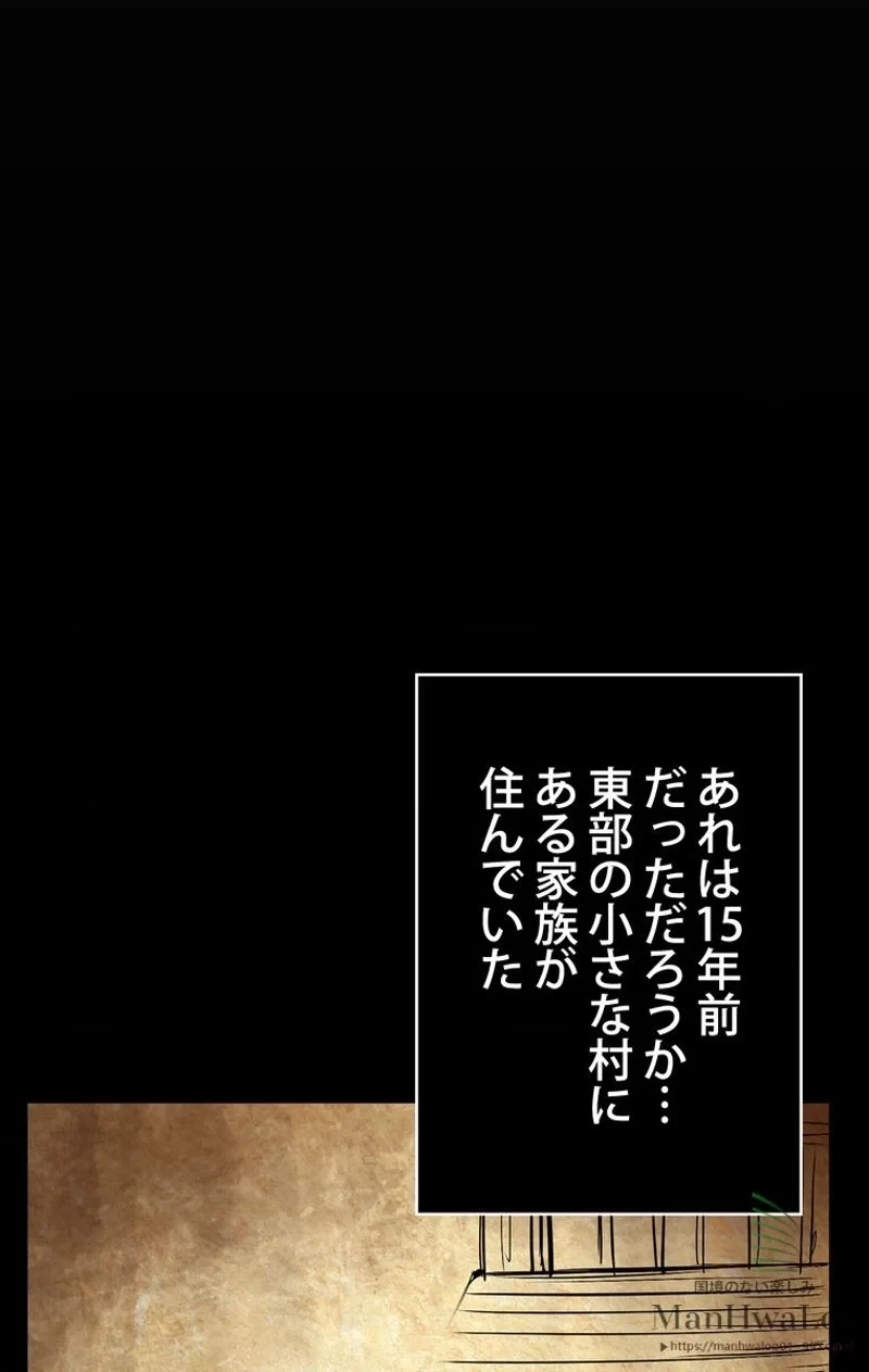 異世界剣王生存記 第11話 - 47