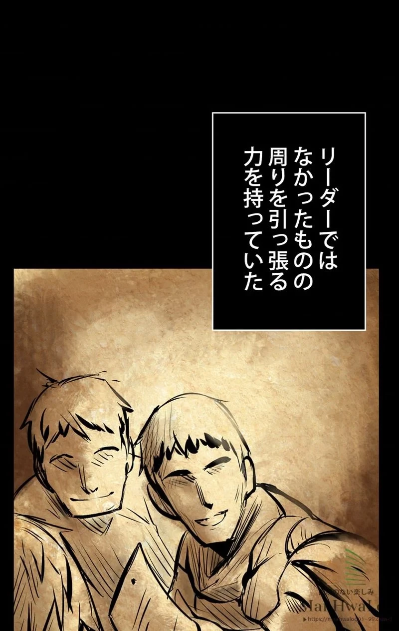 異世界剣王生存記 第11話 - 49