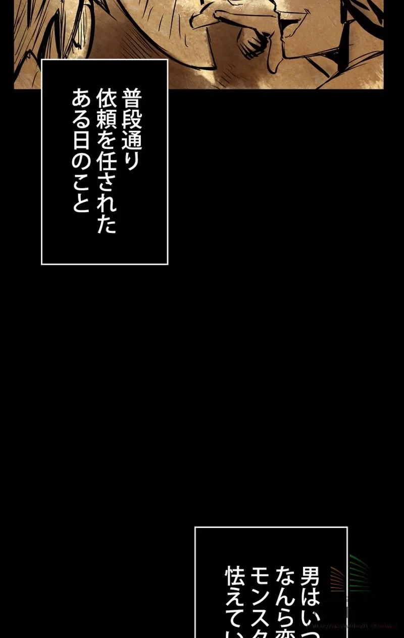 異世界剣王生存記 第11話 - 50