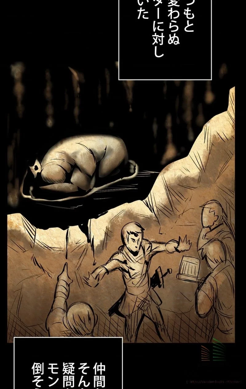 異世界剣王生存記 第11話 - 51