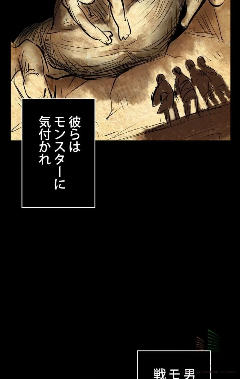 異世界剣王生存記 第11話 - 56