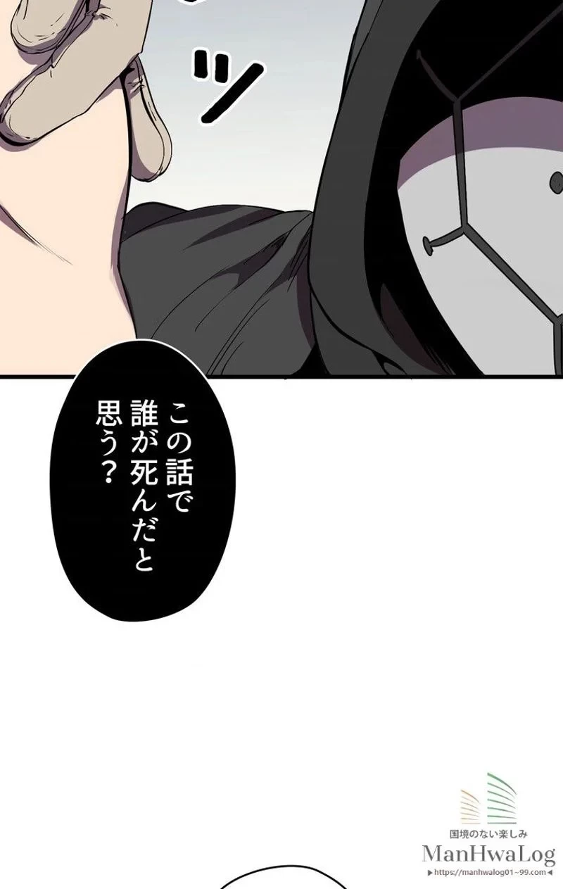 異世界剣王生存記 第11話 - 60