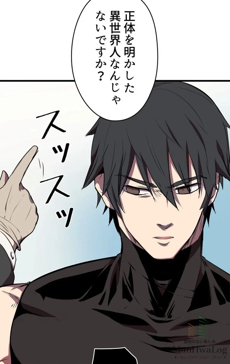 異世界剣王生存記 第11話 - 61