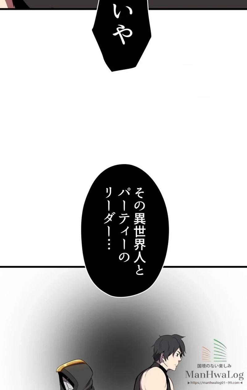 異世界剣王生存記 第11話 - 62