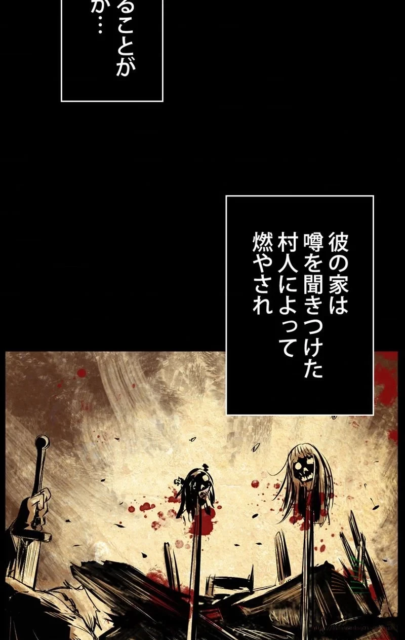 異世界剣王生存記 第11話 - 66