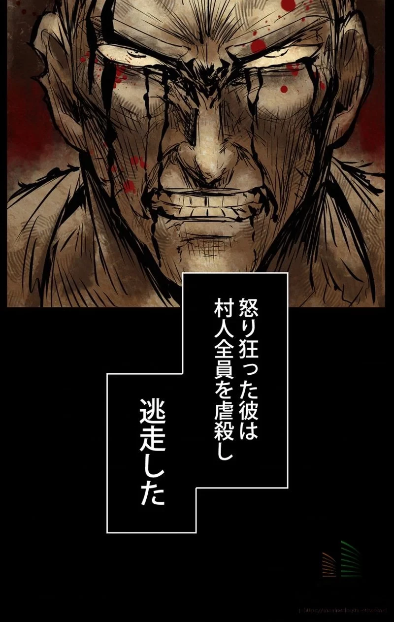 異世界剣王生存記 第11話 - 68