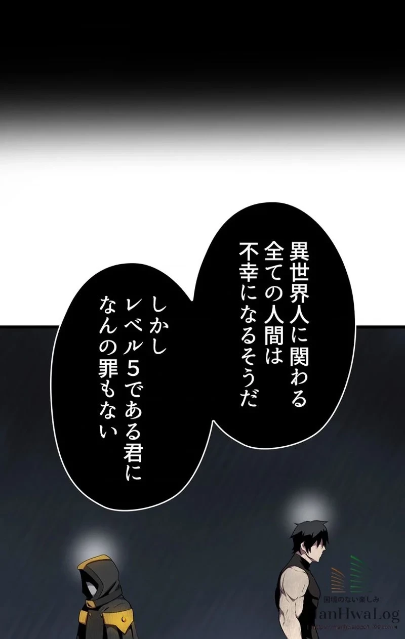 異世界剣王生存記 第11話 - 69