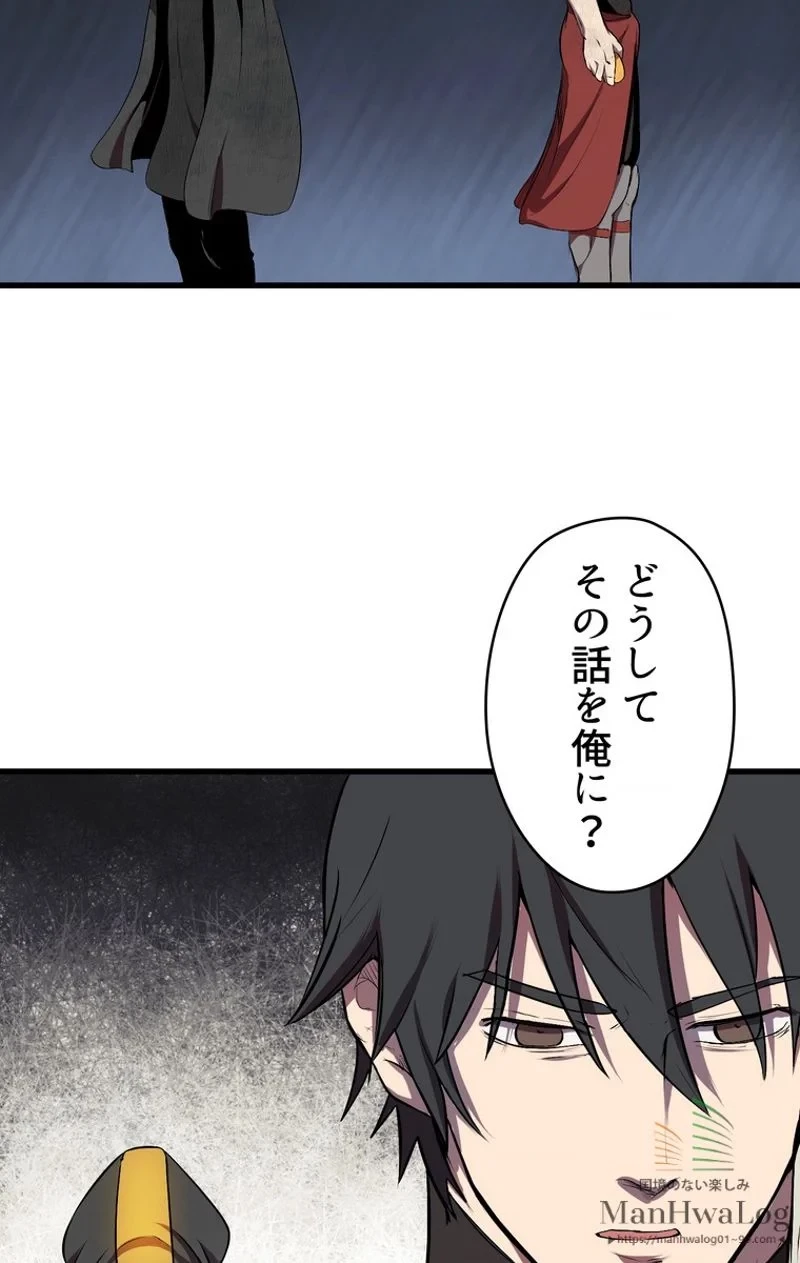 異世界剣王生存記 第11話 - 70