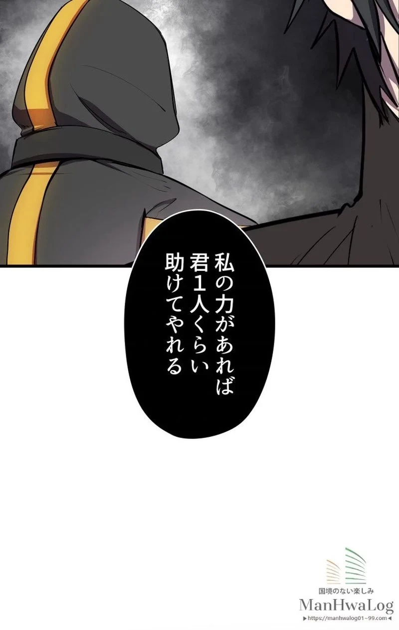 異世界剣王生存記 第11話 - 72