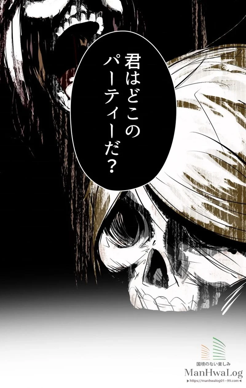 異世界剣王生存記 第11話 - 74